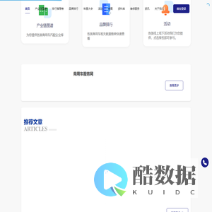 商用车服务网