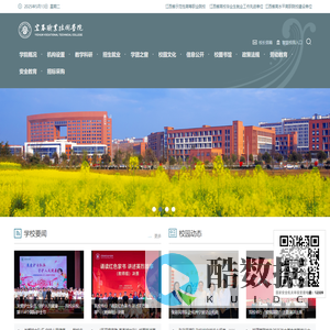 宜春职业技术学院