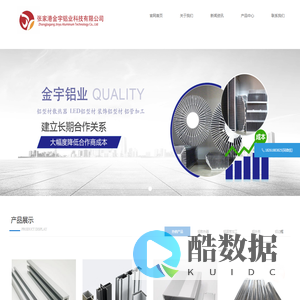 铝型材-铝型材厂家-工业铝型材-铝圆管-铝合金型材-铝型材散热器-金宇铝业