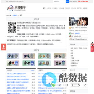 TDK代理_国巨代理_Yageo代理_奇力新代理商_深圳市品慧电子有限公司