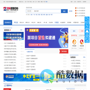 博信时代招标信息中心-招标|招投标|招标公告|权威的招标信息行业门户网站