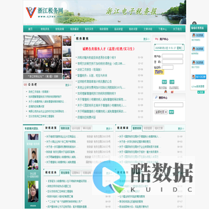 浙江税务网(天顾税所)──税收实务案例、税收政策解读、税务咨询筹划、税收问题解答,陈良照