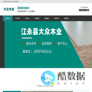 江永县大众木业-江永县大众木业有限责任公司