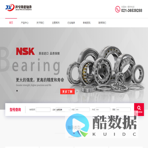 NSK轴承,NSK轴承专卖,NSK轴承供应商-井兮精密轴承(上海)有限公司