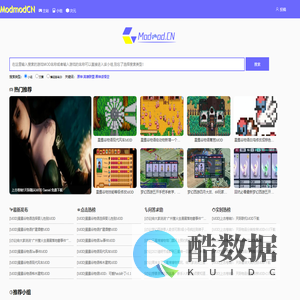 游戏MOD_最新游戏MOD下载_游戏MOD大全_模组菜鸟网