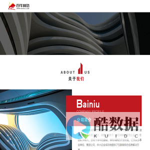关于我们|南阳百牛网络技术服务有限公司