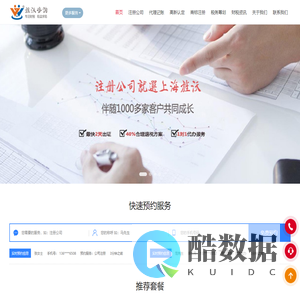 旌沃代理记账公司-专业记账服务