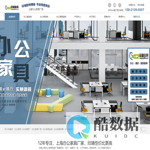 上海办公家具-办公家具厂家-办公家具定制-上海欣晴办公家具品牌工厂