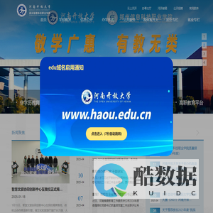 河南开放大学