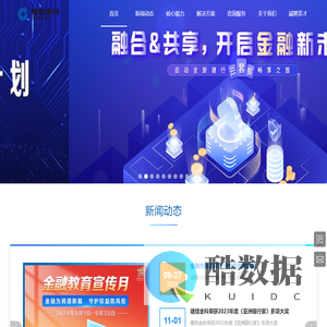 建信金融科技