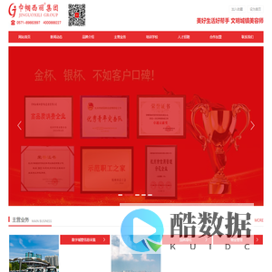 巾帼西丽环境科技集团有限公司