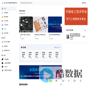 电工电子实验教学资源共享平台