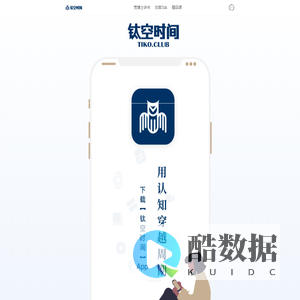 下载钛空时间App