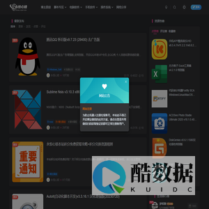 永恒心锁-分享互联网-有态度的知名软件分享站