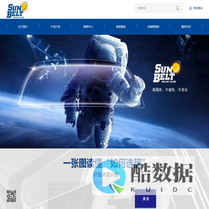 SunBelt阳光地带汽车隔热膜官网