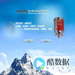 浙江博开机电科技有限公司