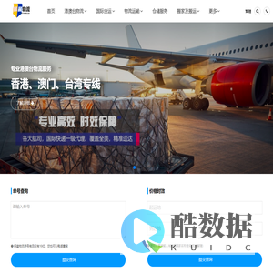 高效专线运输,优质物流服务_辉晨物流公司