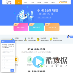 公司起名_公司注册起名_注册公司起名_公司核名_公司注册核名_注册公司核名_公司核名查询_公司经营范围_经营范围查询_达恩小二