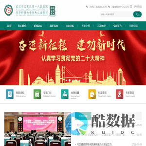 武汉市江夏区第一人民医院