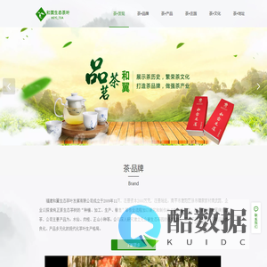 福建和翼生态茶叶发展有限公司|福建和翼生态茶叶公司|和翼生态茶叶发展有限公司|福建和翼生态茶叶|和翼生态茶叶【官网】