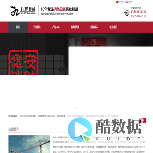 防过热自动切断装置,油锅温度监控报警,动火离人报警系统,厨房设备自动灭火装置厂家,消防泡沫罐—安徽念安智能科技有限公司