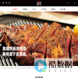 烤盘厂家,铁板烧烤,铁板烧盘,铸铁烤盘,生铁烤盘,牛排烤盘-永康市金丽鑫酒店用品有限公司