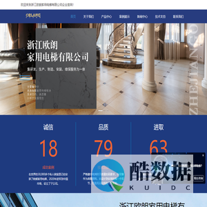 浙江欧朗电梯厂家-别墅电梯价格-家用电梯安装-浙江欧朗家用电梯有限公司