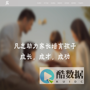 凡志