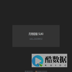 月亮短链