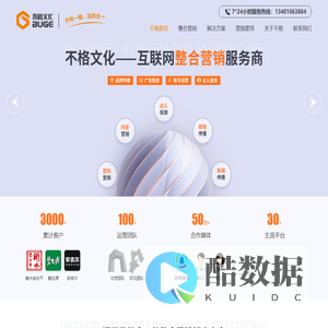 不格文化