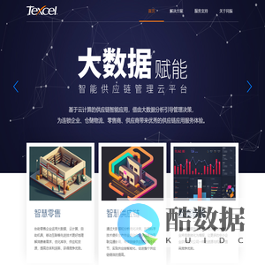 同振信息