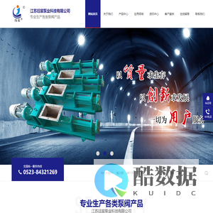 江苏珏宸泵业科技有限公司