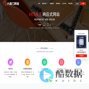 六扇门网络科技