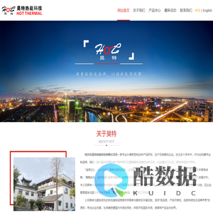 热流道加热器-hot runner heater-热流道加热器生产厂家-绍兴市昊特热能科技有限公司