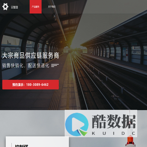 四川云智造科技有限公司
