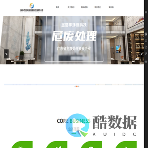 珠海市金浩宇环保科技有限公司