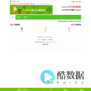 家教网_家教服务专家_[爱家教]_专业推荐家教老师满意为止_深圳家教