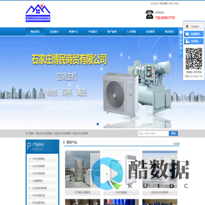 石家庄中央空调清洗_中央空调维修_中央空调保养-石家庄博民商贸有限公司