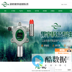 锅炉烟气分析仪-三组分-有组织排放-烟气温湿度分析仪-果宇科技
