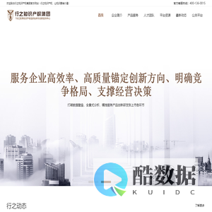 行之集团-专注专利申请,导航分析,科技咨询等知识产权服务的代理机构