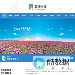星河环境