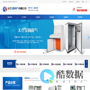 太仓宝的电气有限公司