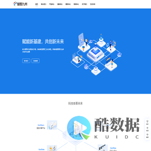 智图九州