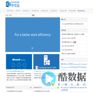 Exchange中文站 - Exchange 邮箱系统邮件服务器技术网站
