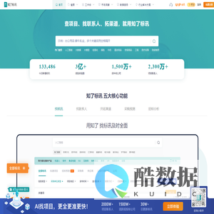 知了标讯-招标中标投标信息查询,提供全国最新标讯,企业联系人,企业分析,招标分析等服务平台-百炼智能
