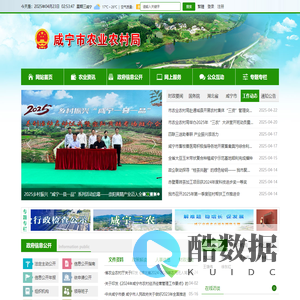 咸宁市农业农村局