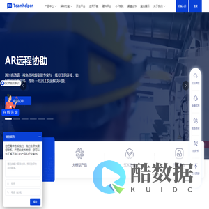 AR_AR软件服务商_远程协助_智能巡检_SOP_AR系统平台-魔数团
