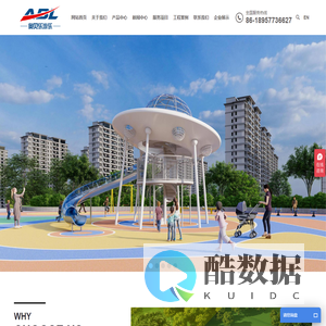 奥贝乐游乐设备有限公司|专注不锈钢滑梯|户外游乐场|儿童乐园生产|淘气堡厂家
