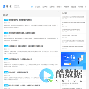 养花知识大全_花语大全_绿植养护-花绿植