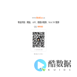 瑞奇软件